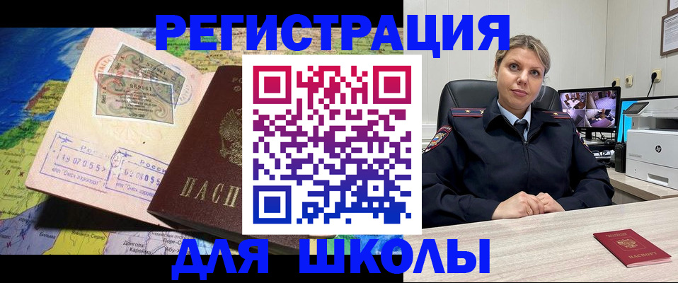 прописка от собственника в Новосибирске